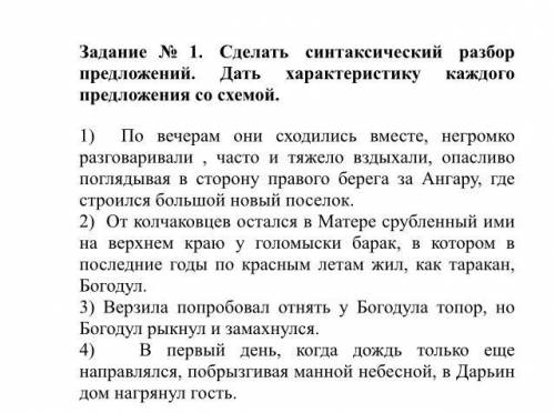 1 задание на фото. 2 задание: Заданиие№2. Прочитать текст и выписать все художественно-изобразительн