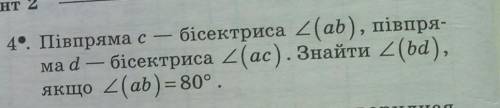 Пив пряма s бисектрыса кут A B пив пряма D - бисектрыса кут A C знайты кут B D якщо кут AB доривнюе