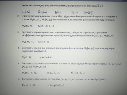 тому, кто решит все примеры и сделает подробную работу с чертежами.