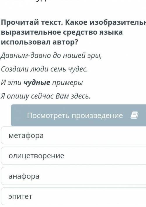 Прочитай текст. какое изобразительно ​