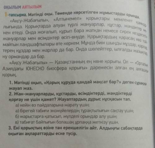 Ребята буду очень вам благодарна...(все, кроме первого задания