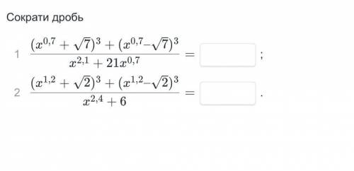 Сократить дробь. Задание на картинке