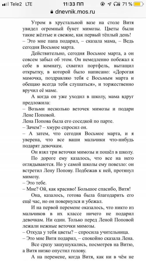 Какие изменения произошли бы в этой истории в наше время с позиций современной нравственности