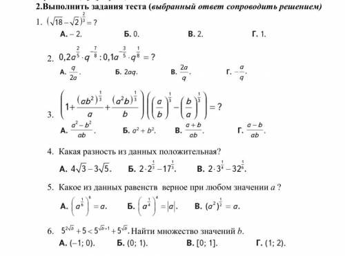 Тест с решением ответов