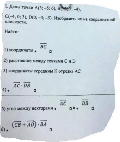 Там 3 под скрепкой решить задачку