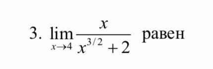 решить задание по математике с пределами.