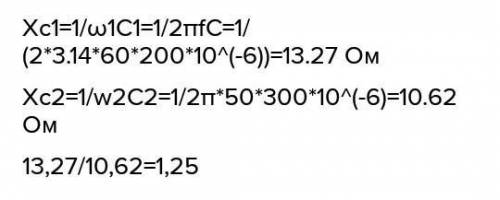 По участку электрической цепи, содержащей конденсатор емкостью 2 мкф и проходит переменный электриче