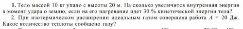 с 1 и 2 задачей. С дано и с решением..