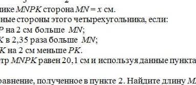 4. Упростите выражение - (4a-9) -= (6b + 4) и найдите его значение приa = 4 b-4.. [3]32155. В четыре