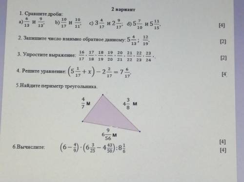 2 вариант 1. Сравните дроби:910 10а) H иb) и13 13171111с) 3, и 2 : а) 5% и 52. Запишите число взаимн