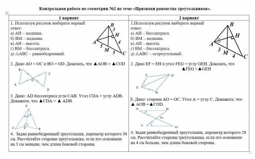 Скажите ответ 1 вариант если можно быстро вопрос жизни и смерти