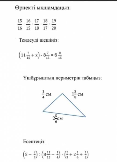 контрольная по математике ​