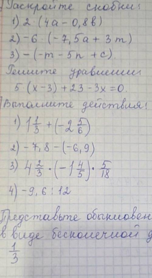 Ж Соч по матем с решением ​