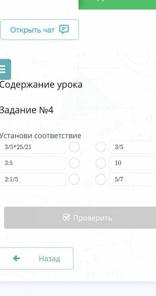 Установи соответствие​