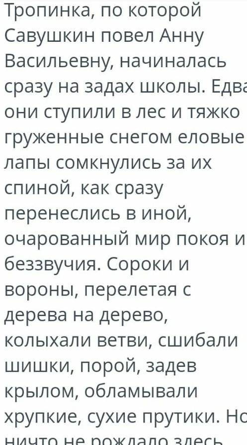 Русский язык сор 2 четверть 6 класс билим ланд ​