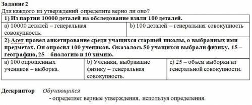 Для каждого из утверждений определите верно ли оно, ПООГИТЕ СРОЧР даю 20