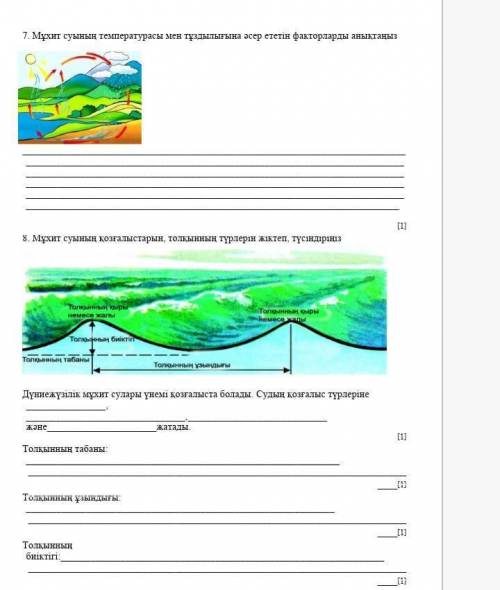 Помагите на география