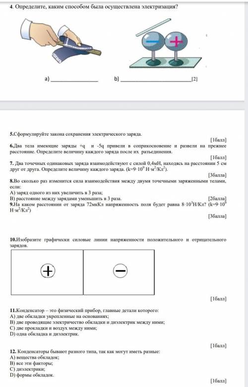 СЕГОДНЯ КРАЙНИЙ СРОК ЗДАТЬ А Я НИ ШИША НЕ ВДУПЛЯЮ ( ･ั﹏･ั)​