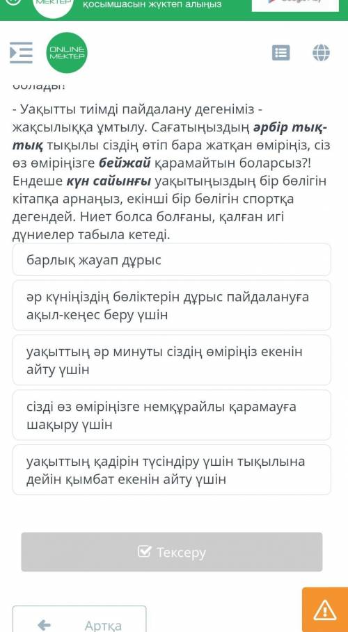 Туынды сөздер және біріккен сөздер, қос сөздер, қысқарған сөздер, тіркесті сөздердің жасалуы. - Қара