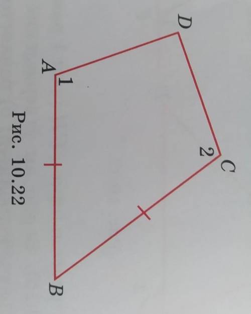 На рисунке 10.22 ab=bc, угол 1 равен углу 2. Докажите, что AD=CD​