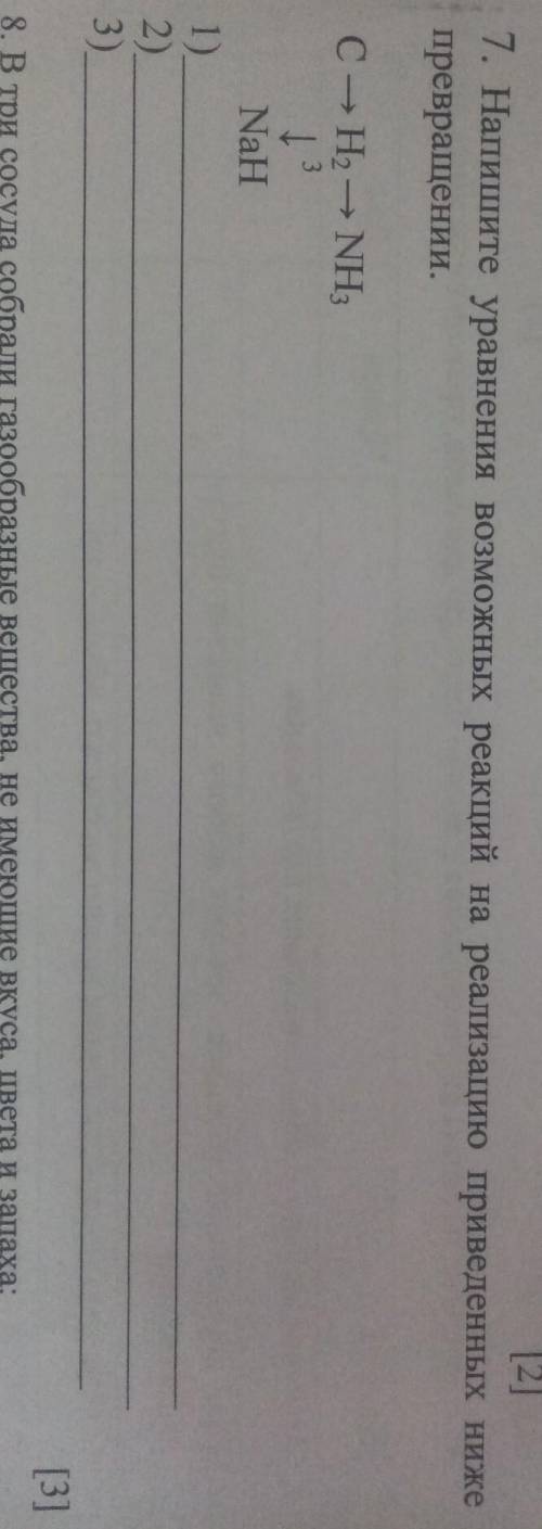 1.водород топливо XXI века. его можно получить в лаборатории, электролизом воды Определите массу вод