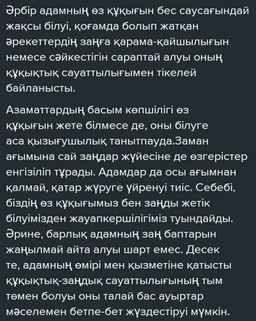 Оқылым. Мәтінді мұқият оқып, тапсырмаларды орындау. Жазылым. Үш тақырыптың бірін таңдап, тапсырмасын