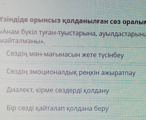 Анам бүкіл туған-туыстарына, ауылдастарына өте қадірлі жан болды.Анам-Еңбек озаты, өз ісінің майталм