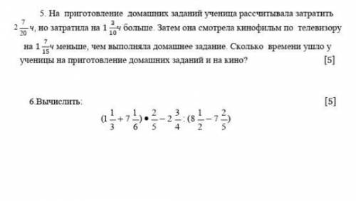 с сочем по математике не пишите хрень ради буду баннить