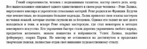 Выпишите из текста слово (слова)в переносном значении.Запишите прямое и переносное значение этого сл