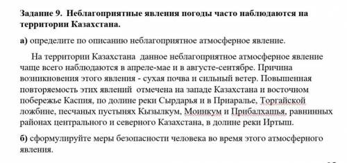 Узнать какое атомсерное явление проявляется по описанию текста