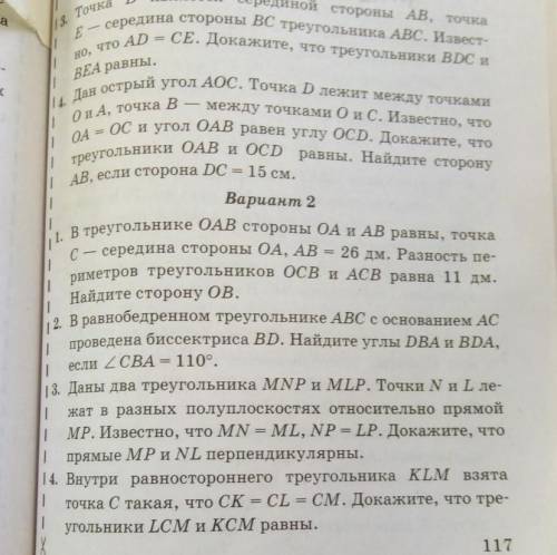 Второй вариант,желательно в тетрадке писать условия,решение,как вы получили и тд заранее