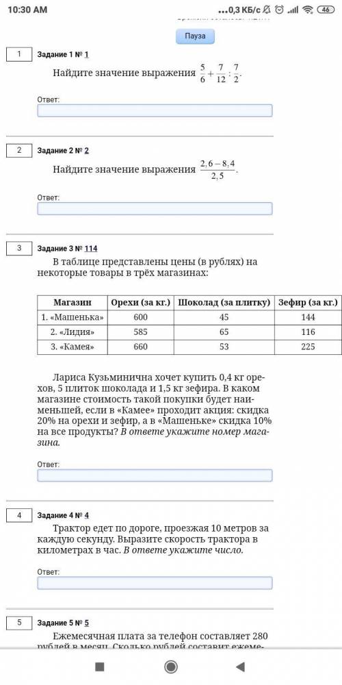 Решите только 3 задание если хотите ещё балы то ищите в профиле