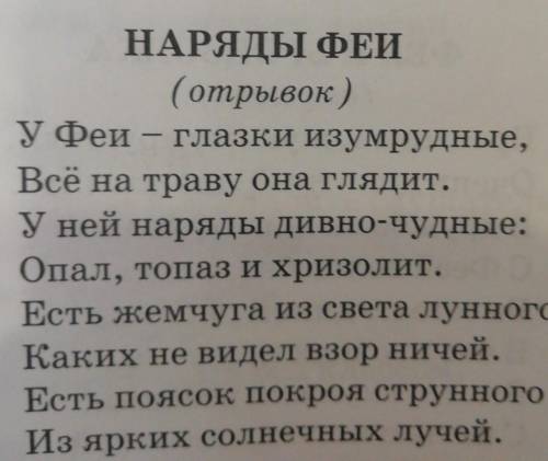 Маршрут юного исследователя 1. Выпиши из стихотворений все прилагательные, обозначаю-щие цвета.2. Вы