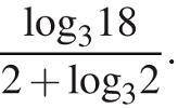 (log3 18)/(2 + log3 2)