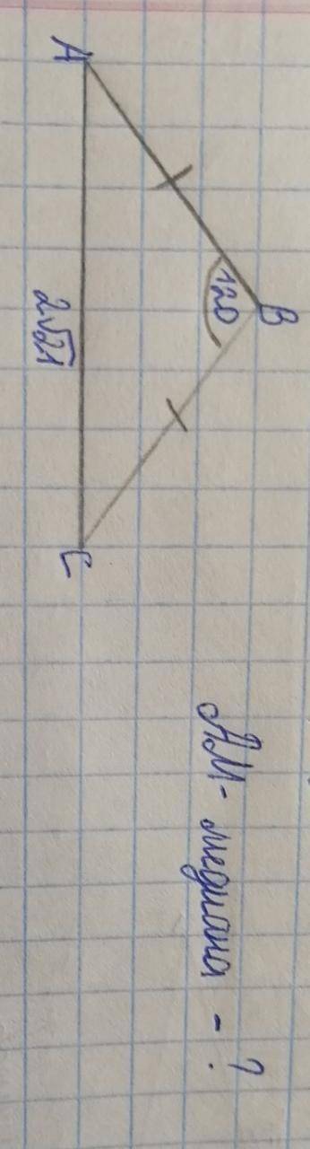 1. Найти медиану АМ. 2. Найти меньшую диагональ параллелограмма. (И доказать, что она меньшая)