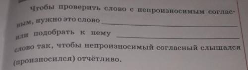 Какие слова нужно вставить?