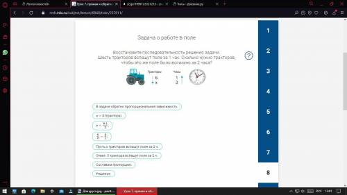 нужно решить задание,реш урок номер 7, 6 класс