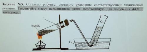 Задание №5. Согласно рисунку, составьте уравнение соответствующей химической реакции. Рассчитайте ма