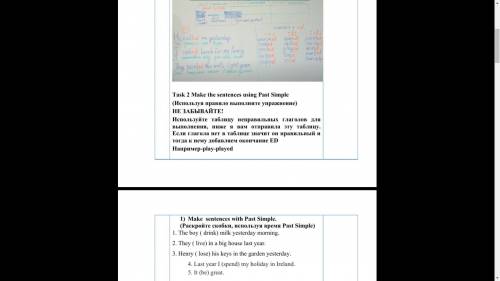 Task 2 Make the sentences using Past Simple (Используя правило выполните упражнение) НЕ ЗАБЫВАЙТЕ! И