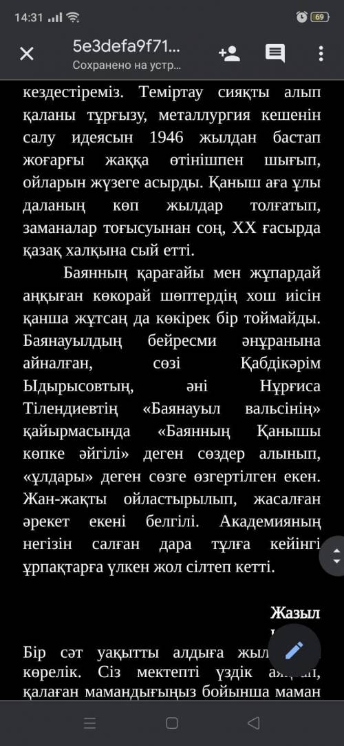 Мәтінді оқып, төменде берілген сұрақтарға жауап беріңіз. [10] 1-мәтін 2-мәтін Тақырыптары Жанрлық ер