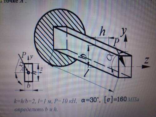 Стальная балка прямоугольного поперечного сечения с шириной b и высотой h нагружена в вертикальной п