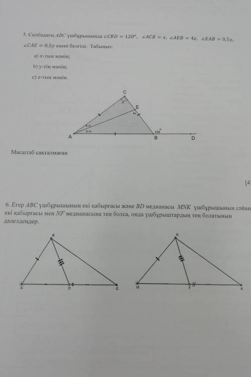 НУЖНА ПО ГЕОМЕТРИИ ФОТО Известно, что в треугольнике ABC на схеме / _СВD = 120 ° / _АСВ = х / _АЕВ =