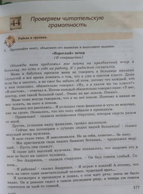 6. Укажите количество возвратных глаголов в тексте. Сделайте морфологический разбор одного из глагол