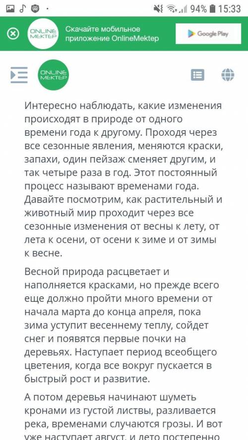 Прочитайте Текст выполните задания ответьте на вопросы и выполните задания Русский язык