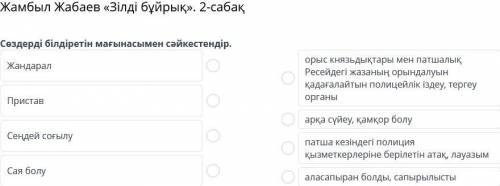 Джамбул Жабаев Зілді приказ. Урок 2 ИЛИ 20