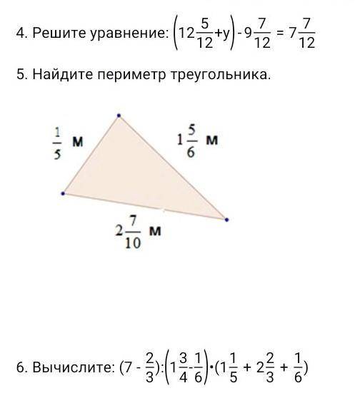 мне Соч за четверть 5 класс ​