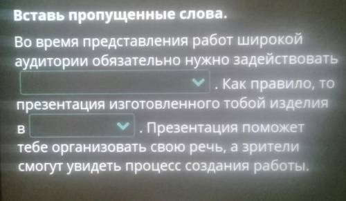 Вставь пропущенные слова. 1)медиаресурсы интернет-ресурсыинтерактивные ресурсы 2)PowerPointImpressCa