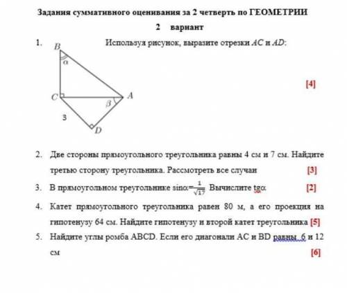 нужно ответ всего умоляю(0)кто первый все сделает правильно закину ещё ​