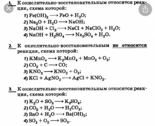 Нужно решить задания по химии, желательно с решением.