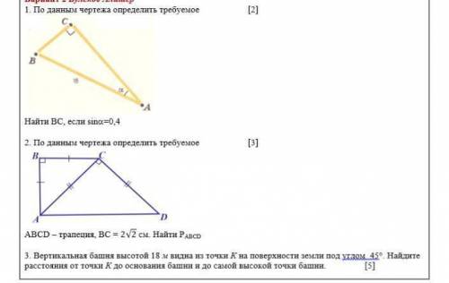 нужно нужно решение всех задание кто сделает закину ещё 80​